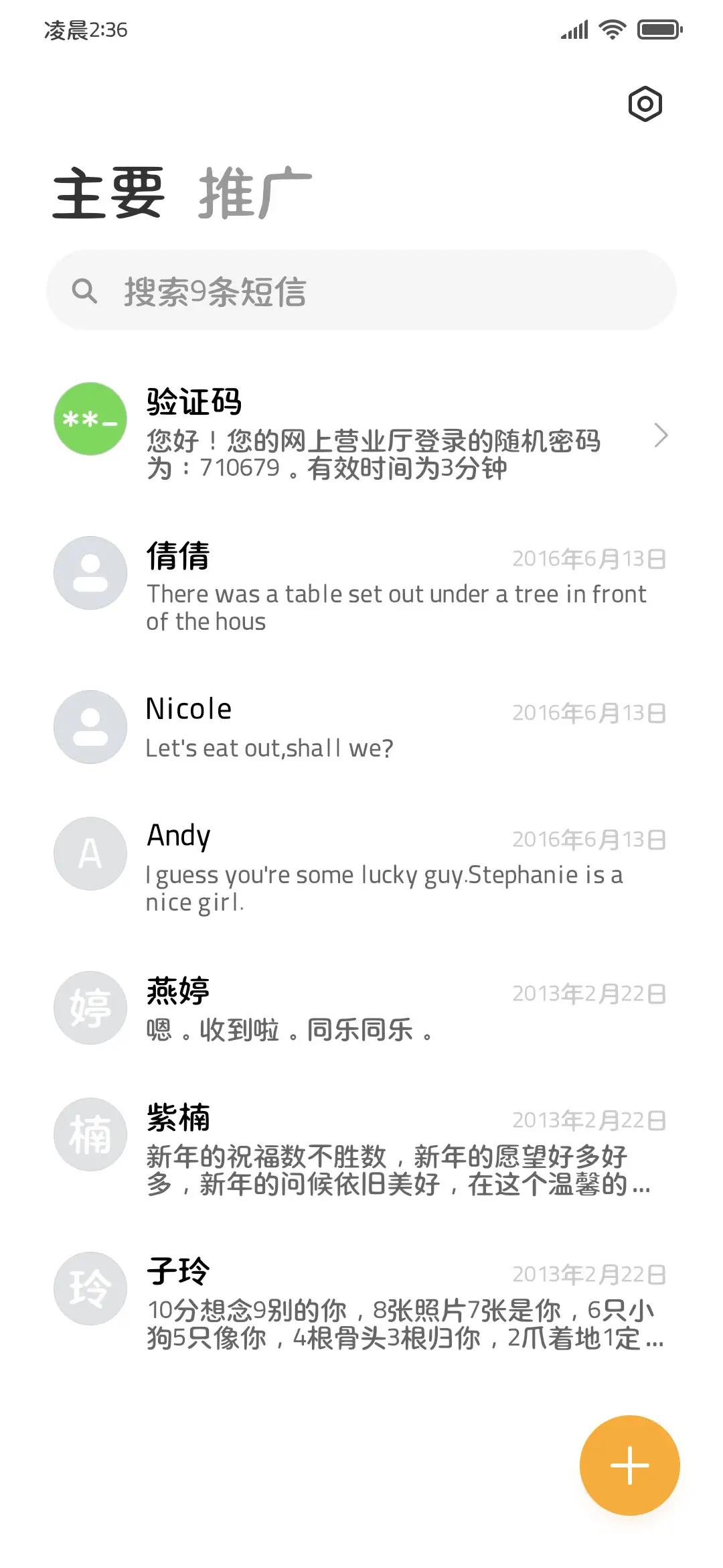 小羊懒懒吃青草蛋糕 - Screenshot 3