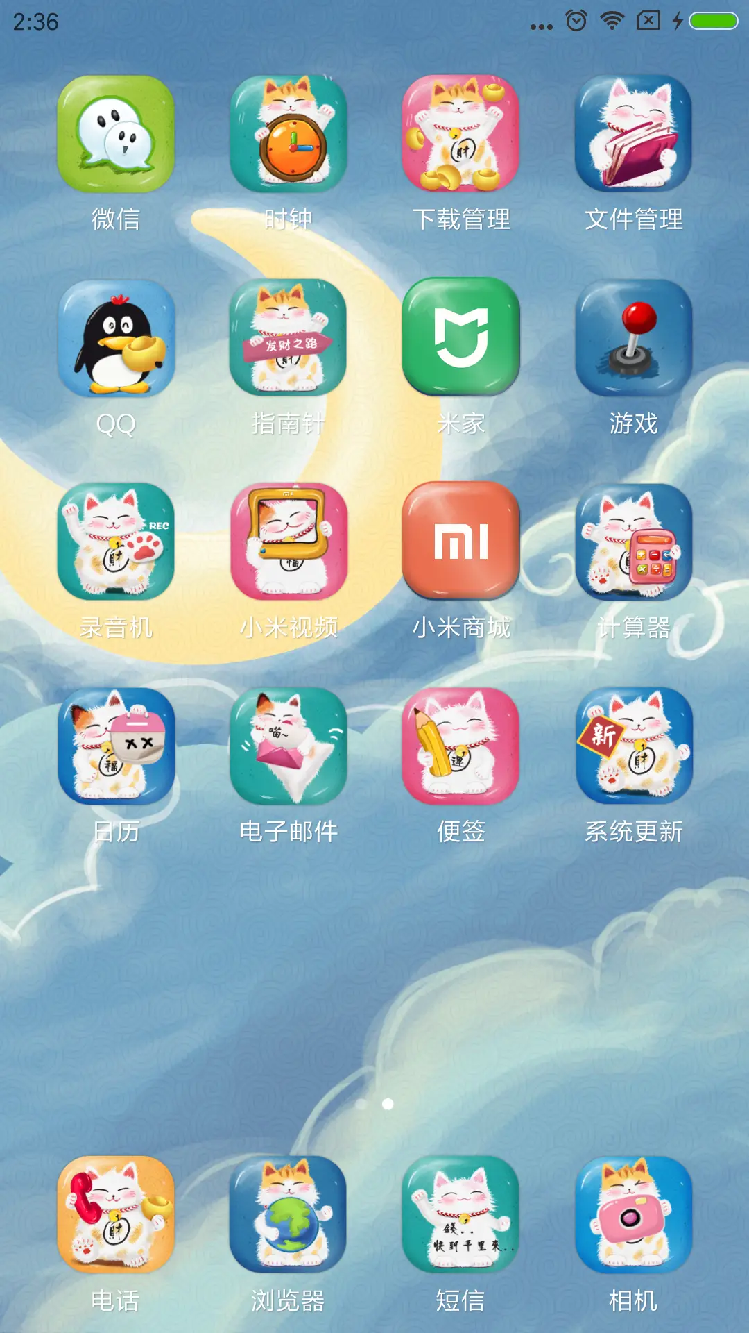 最萌福猫 - Screenshot 3