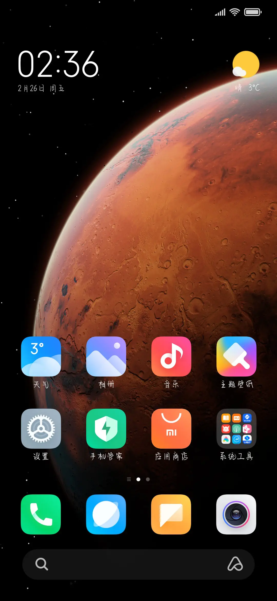 半糖奶茶 - Screenshot 4