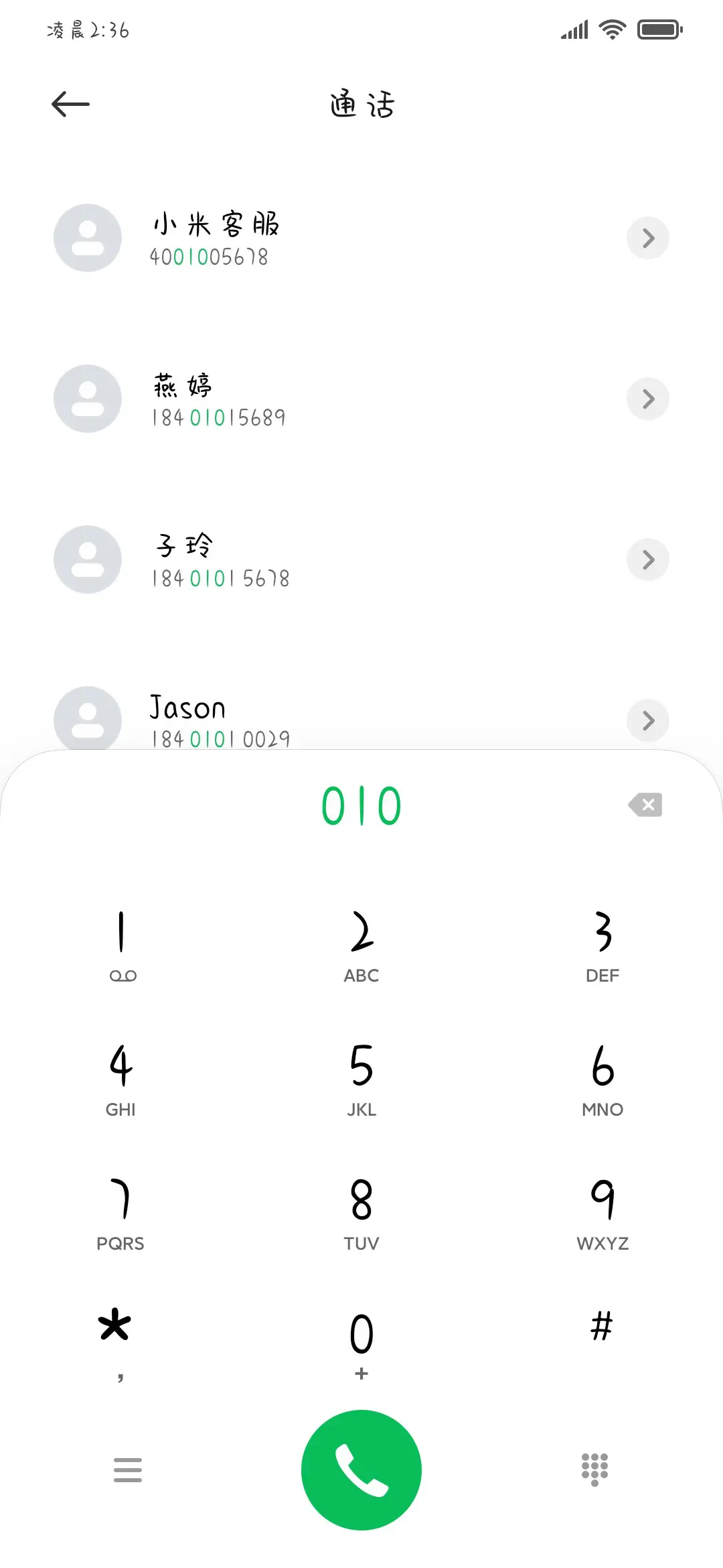 大风吹散小忧愁 - Screenshot 2