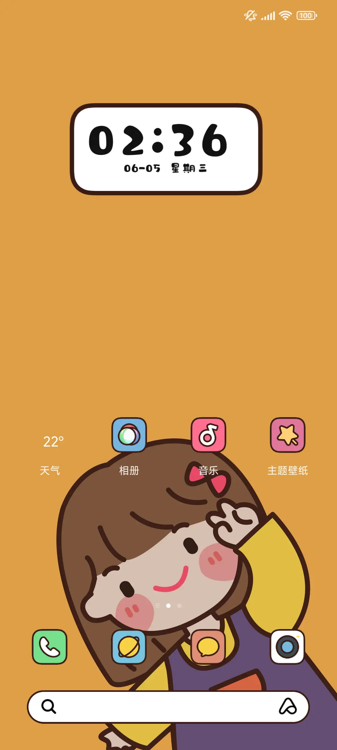 小可爱 - Screenshot 2