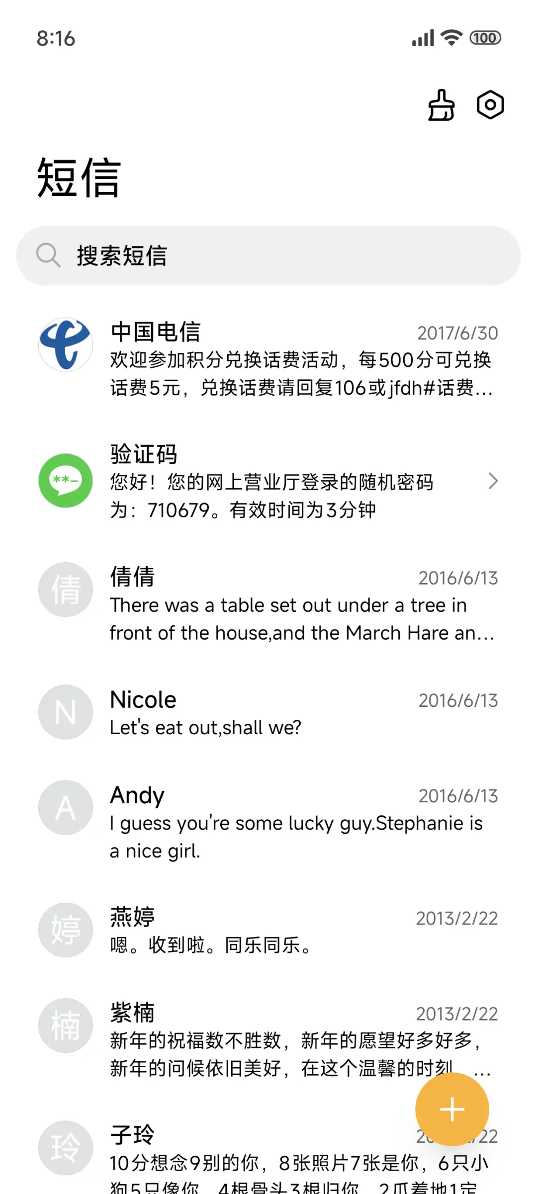 ins微醺海风 - Screenshot 7