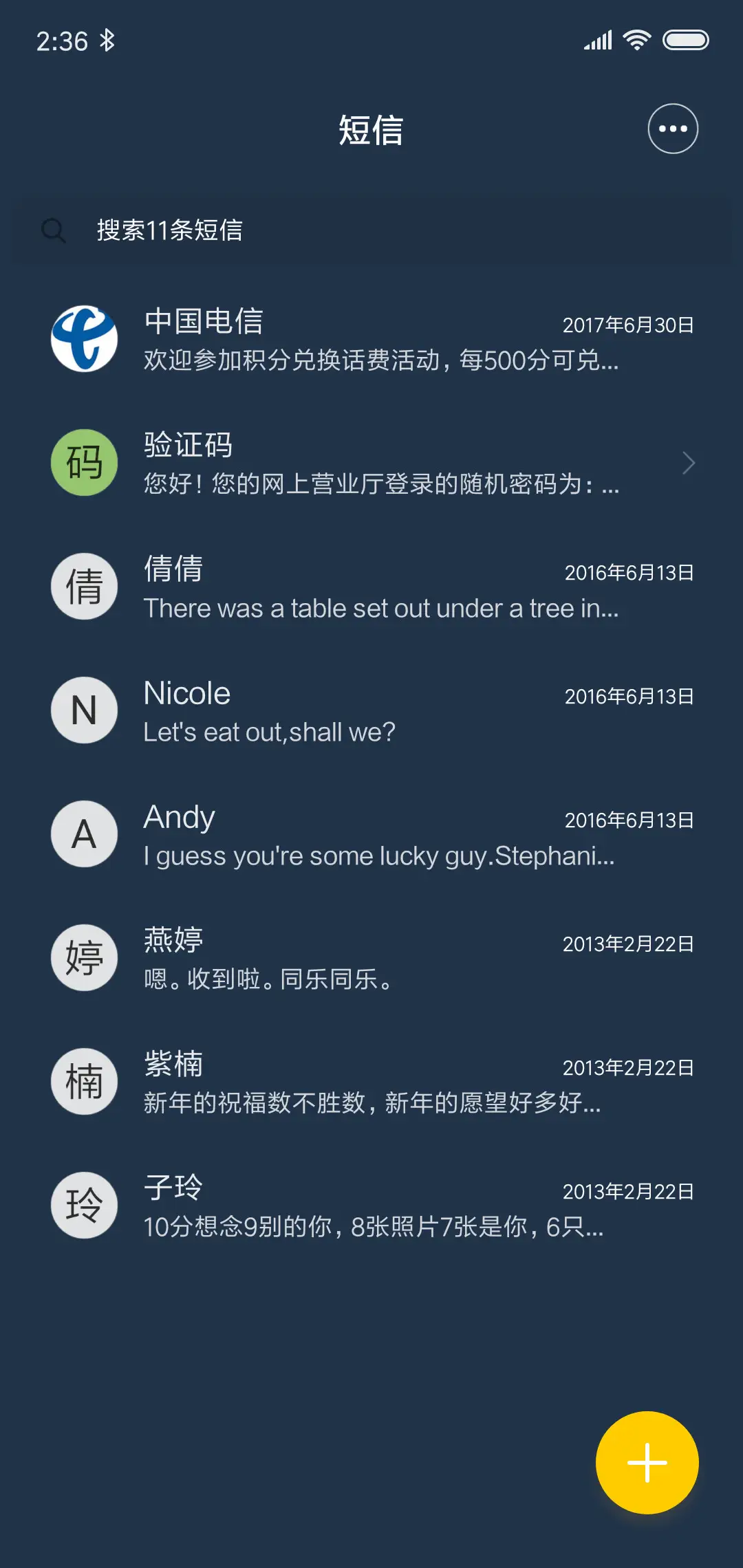 听海 - Screenshot 7