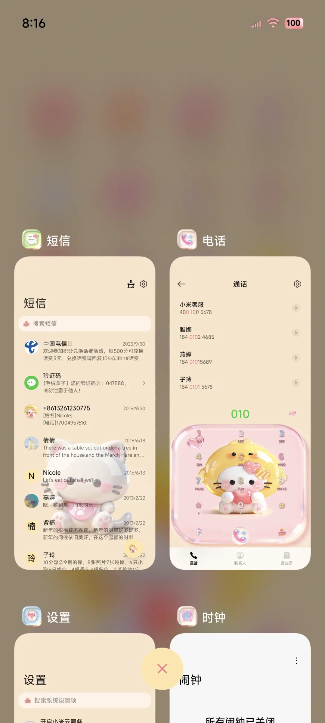 清透图标 小猫组件 - Screenshot 4