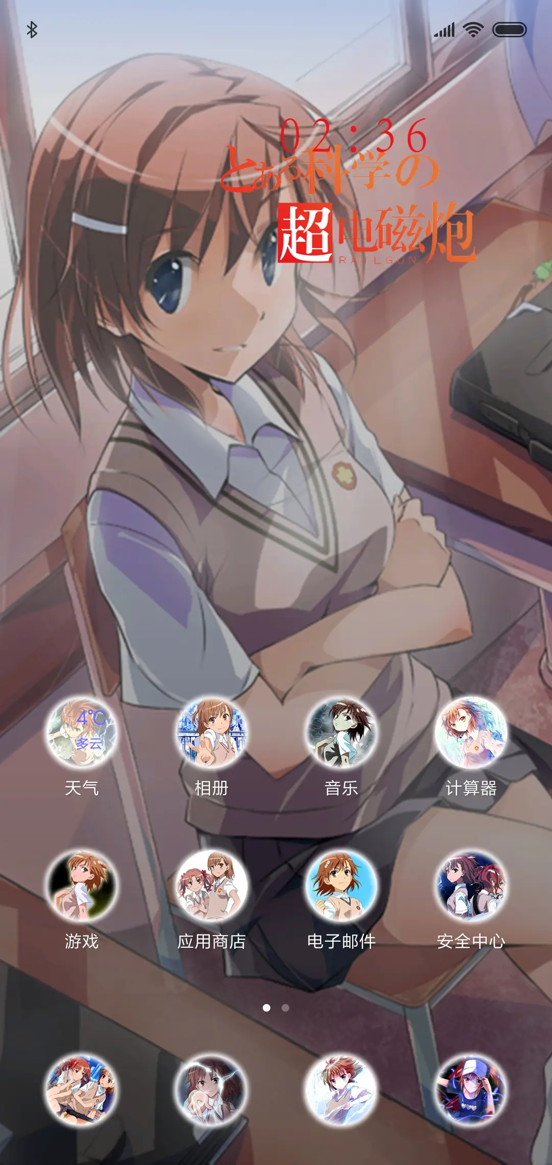 某科学的超电磁炮 - Screenshot 2