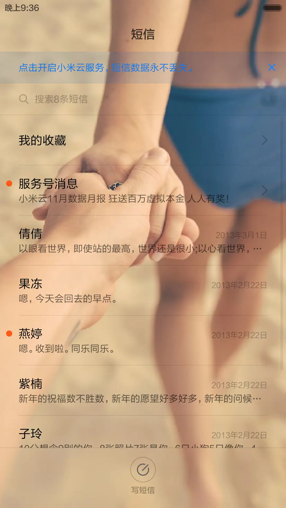 斯人若彩虹，遇上方知有 - Screenshot 7