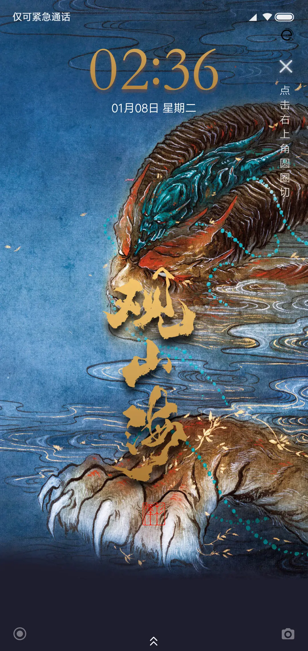 观山海·天神录 - Screenshot 1