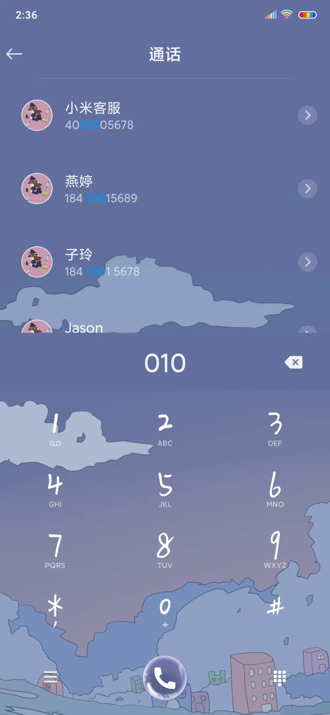 魔女飞行 - Screenshot 7