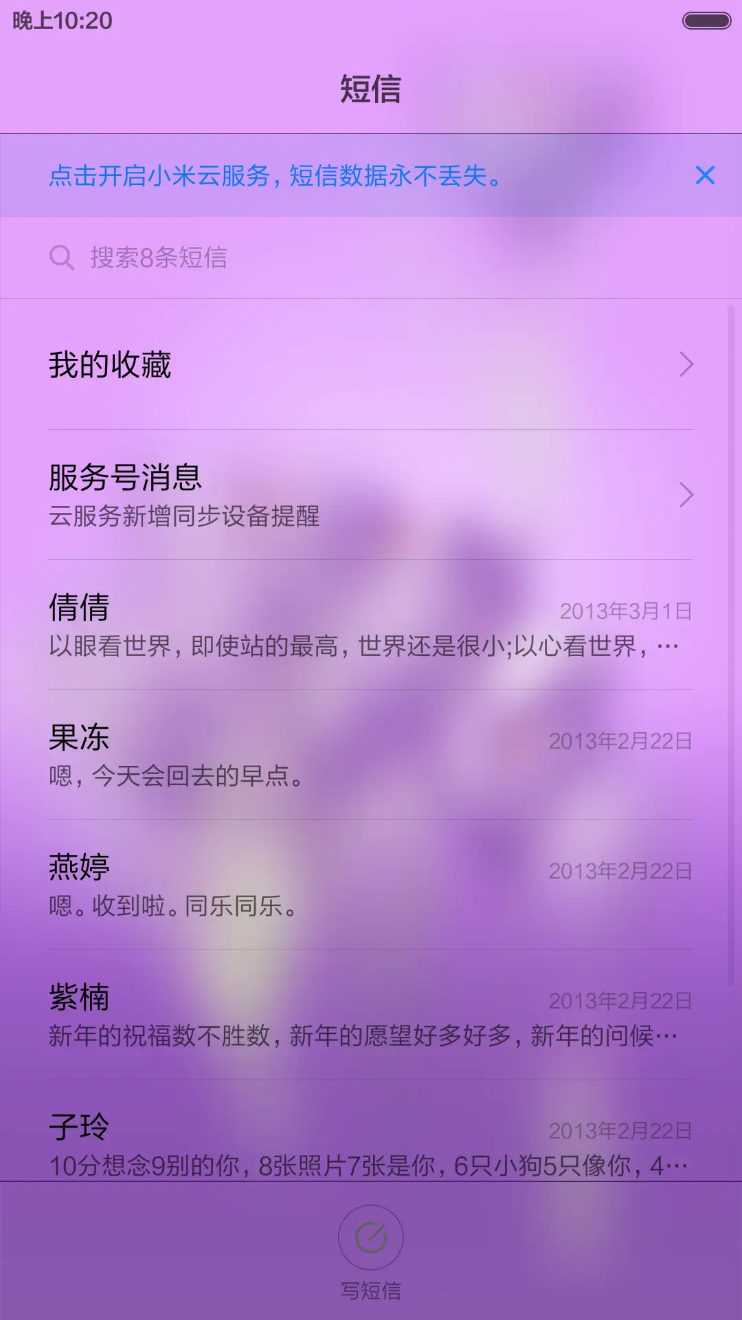 紫色郁金香 - Screenshot 7