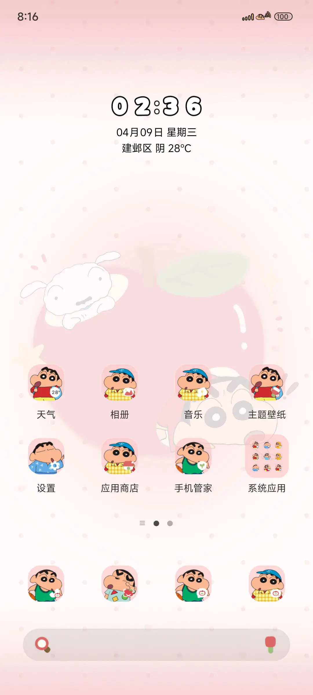 蜡笔小新 苹果乐园 - Screenshot 2