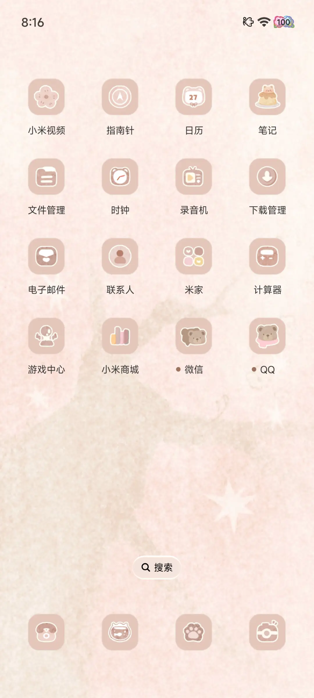 Pro 树小熊 - Screenshot 9