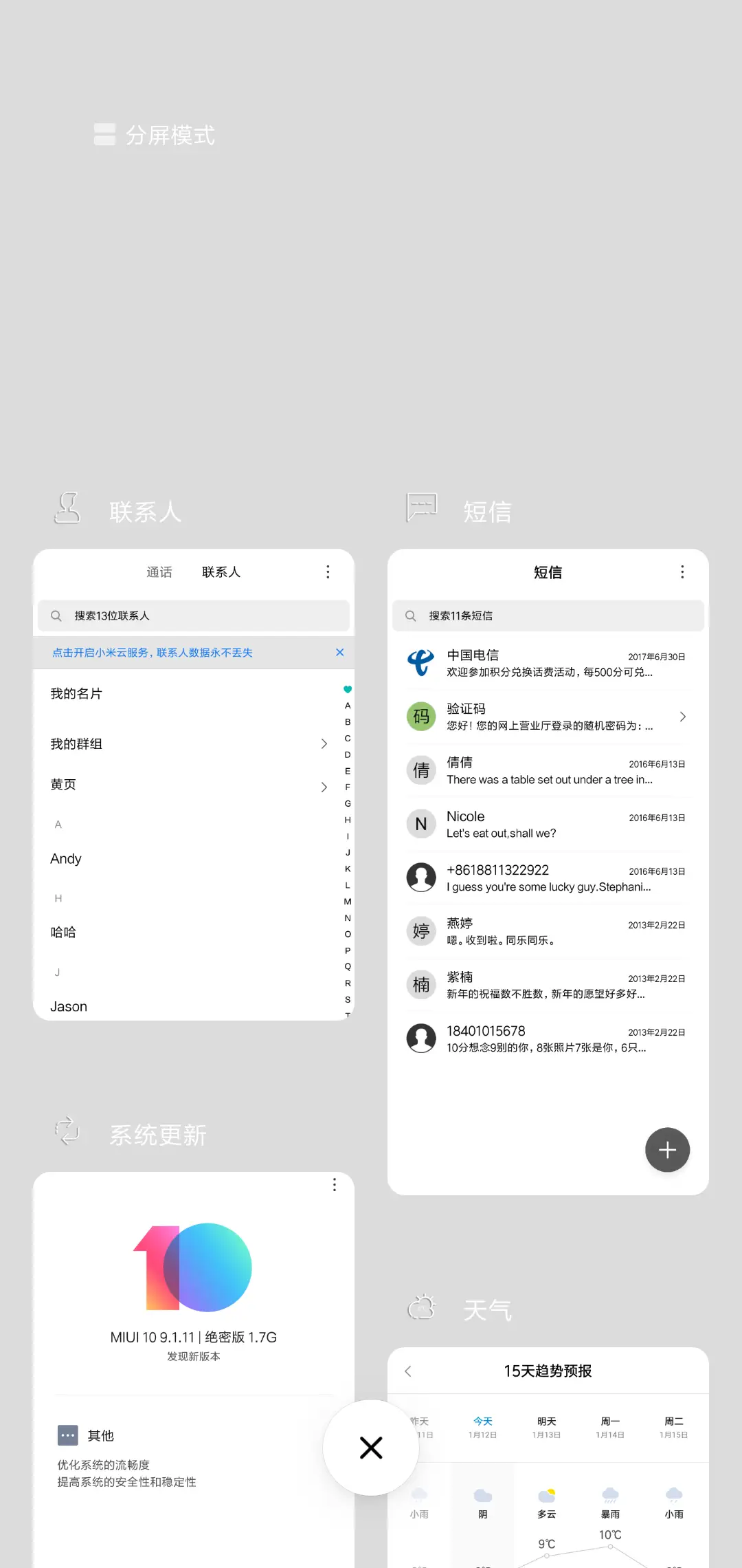 商简黑 - Screenshot 4