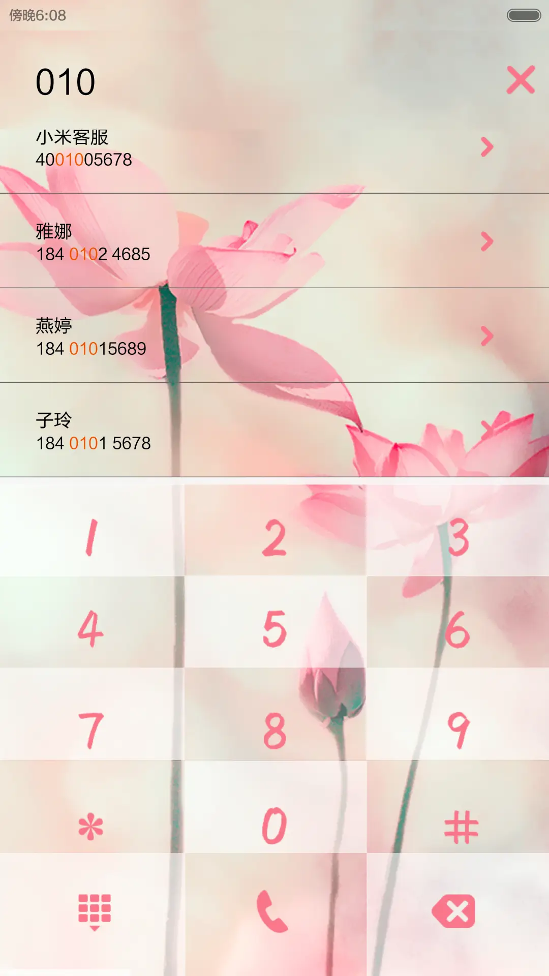 半卷清词，只愿君安好 - Screenshot 7