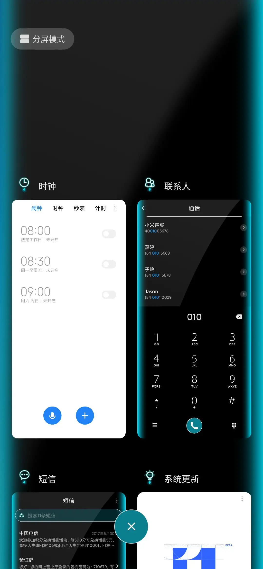 极致绚丽霓虹灯 - Screenshot 4