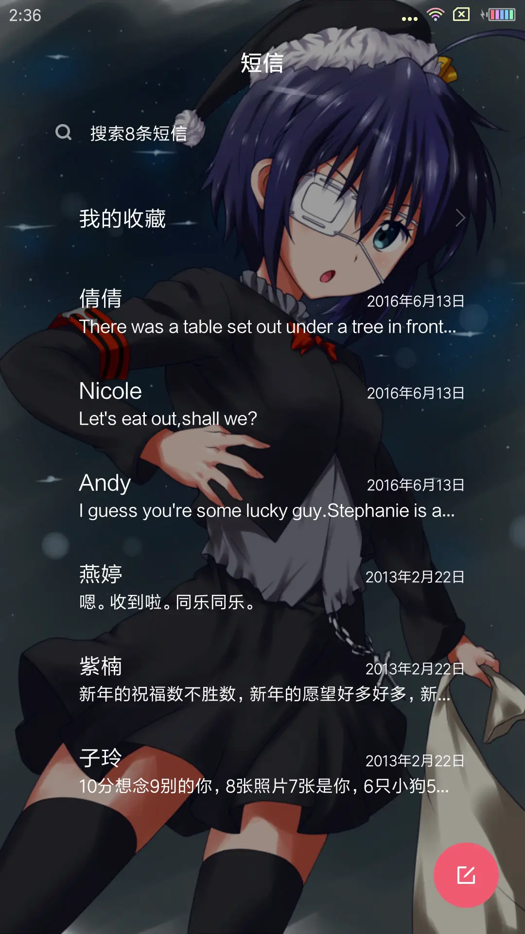 小鸟游六花 - Screenshot 10