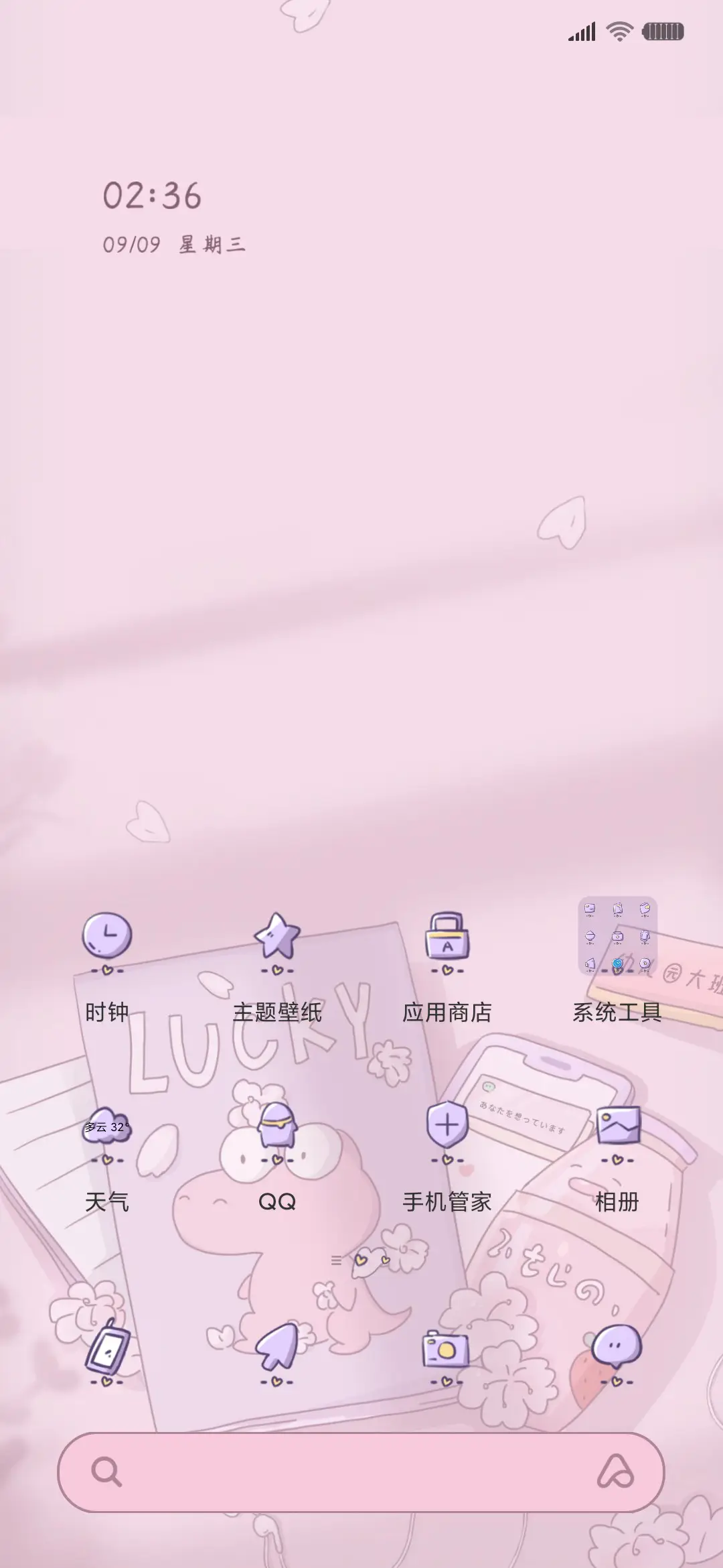樱花拟态 可爱物语 - Screenshot 3