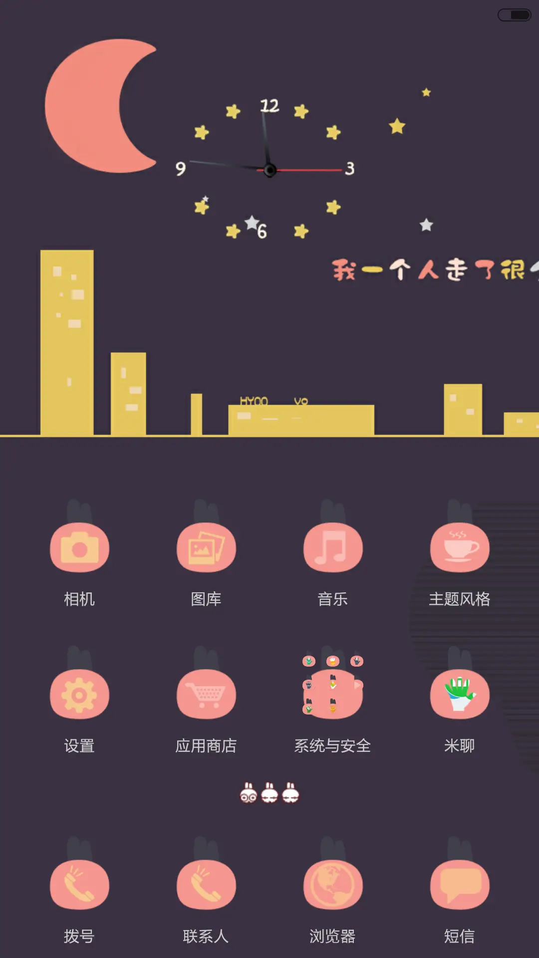 凹凹-我一个人走了很久（自由桌面v6） - Screenshot 2