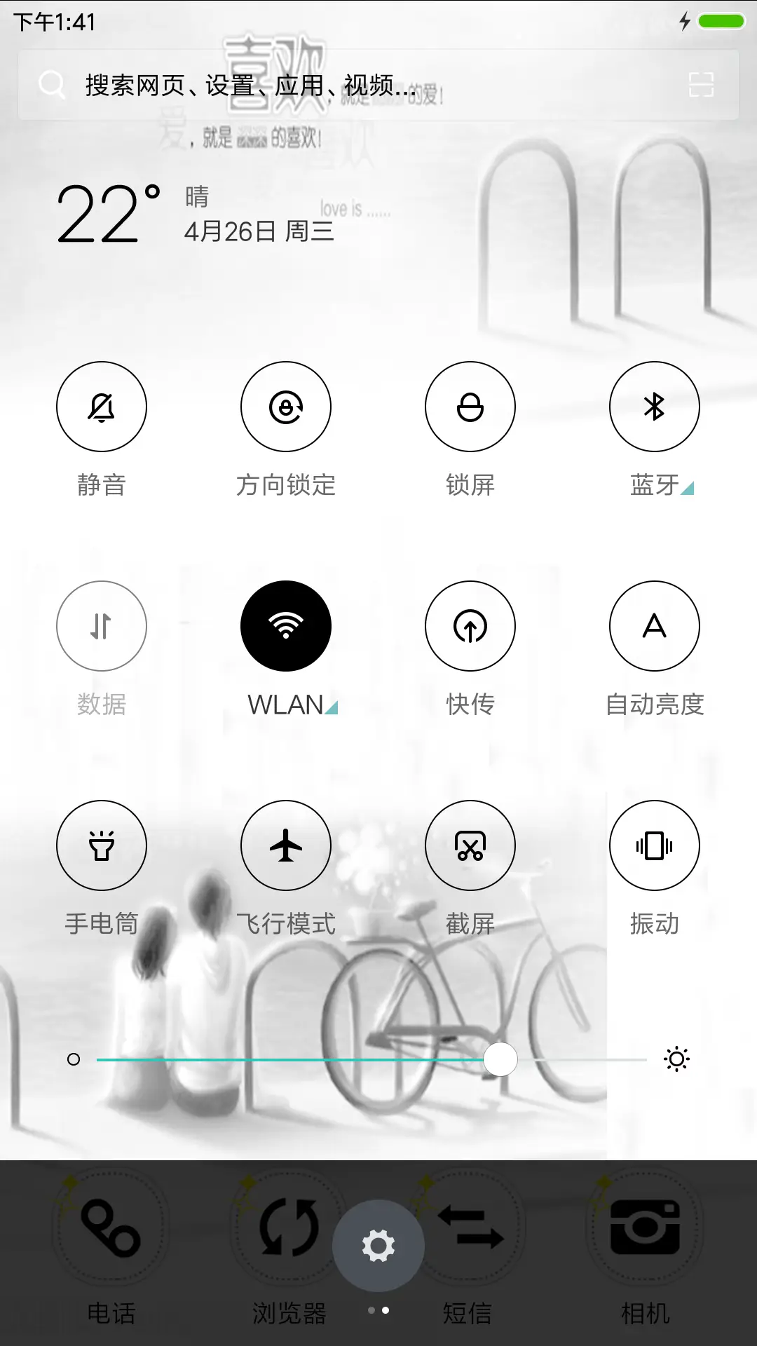 幸福的约定 - Screenshot 5