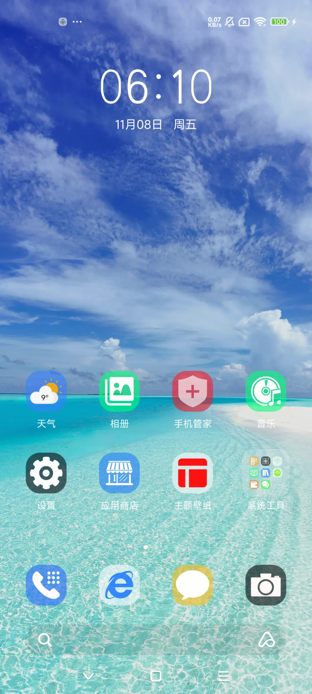清新海滩 - Screenshot 2