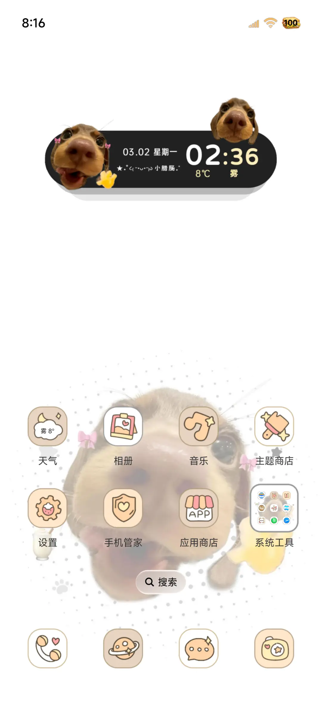 Hello腊肠小狗多图 - Screenshot 4