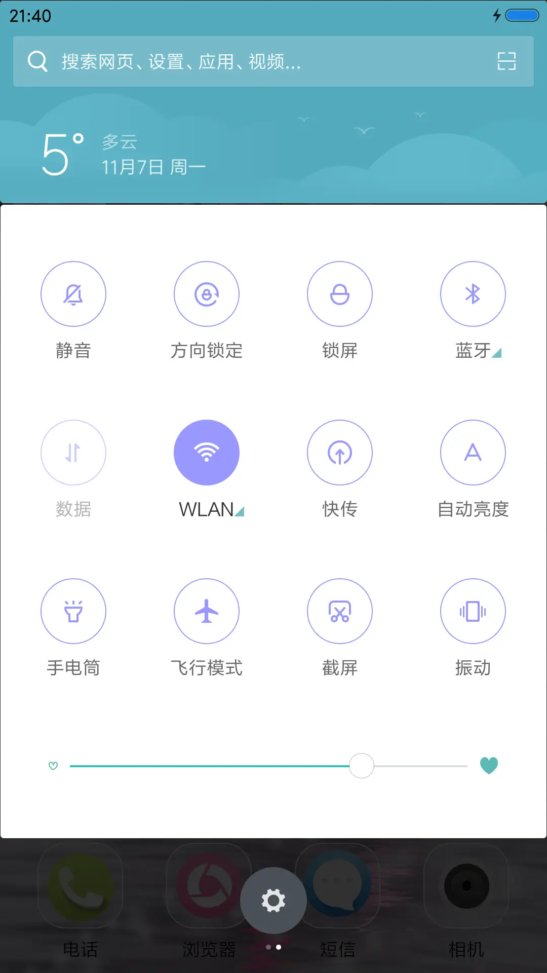 花开半夏 - Screenshot 5