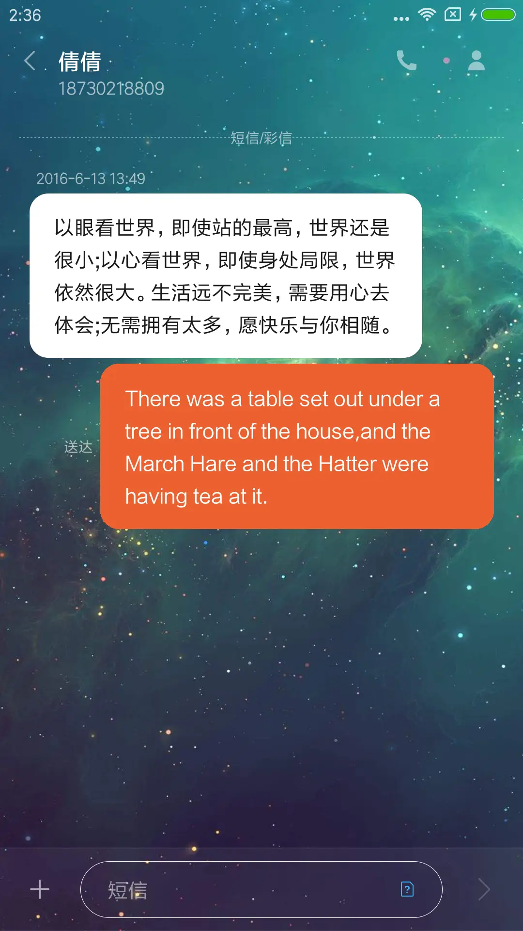 买不起的8x - Screenshot 8