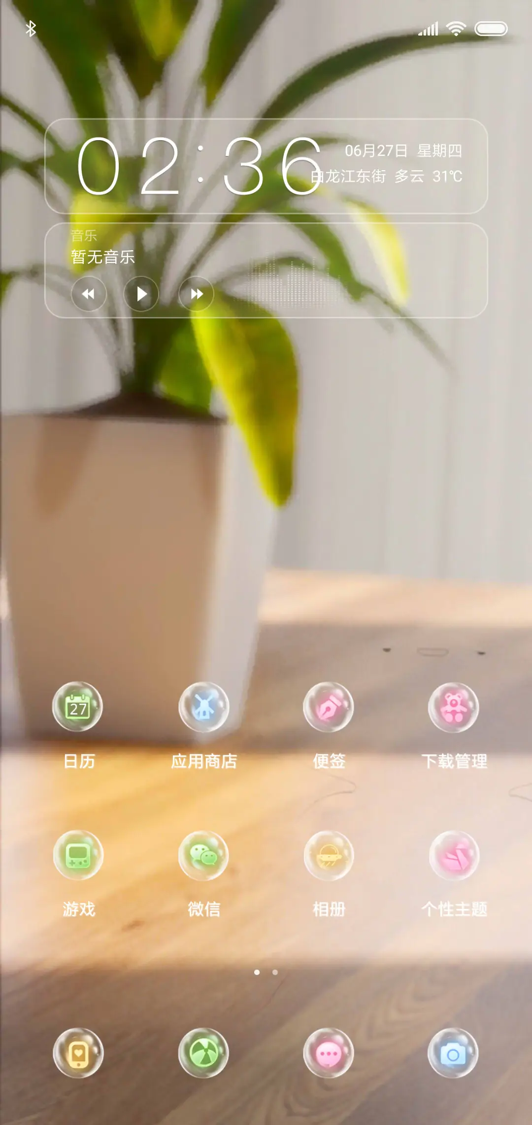 哄哄我吧皮皮熊特效 - Screenshot 2