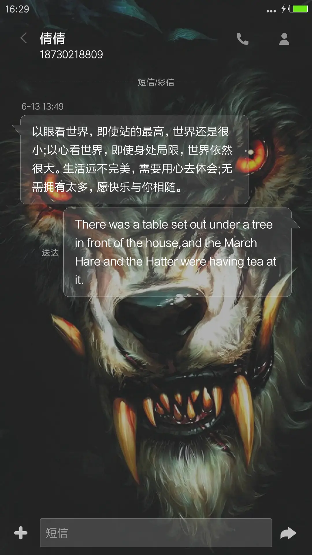 恶狼痕（标准版） - Screenshot 11