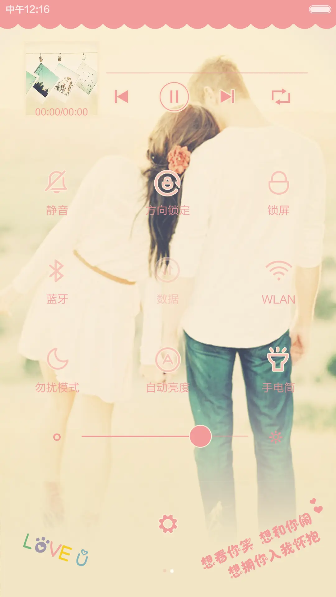 【好评返现+全图标】有个爱你的人不容易 Pro版【热恋情侣必备！】 - Screenshot 11