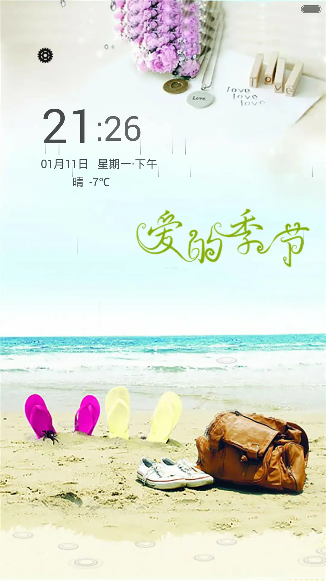 爱的季节(水滴动态效果+桌面动态特效)