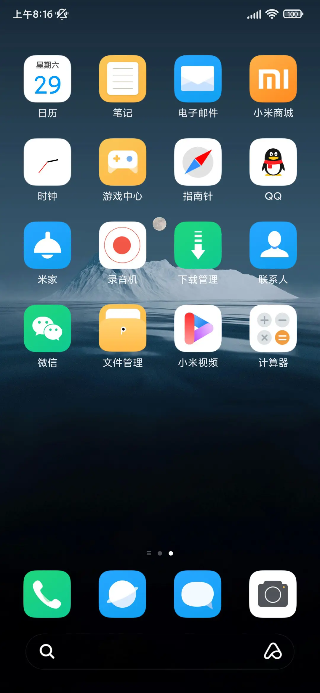 超级景深境界 - Screenshot 3