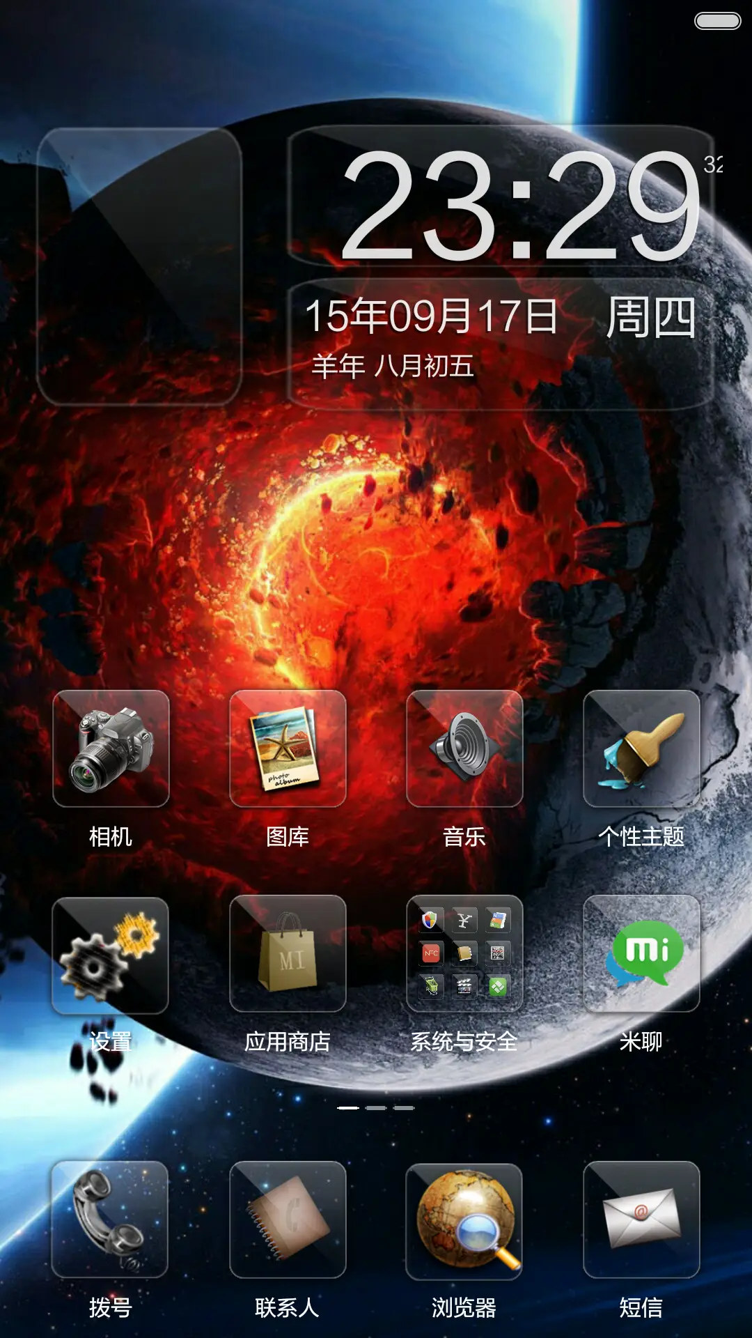 末日(好评返现，前20名) - Screenshot 3