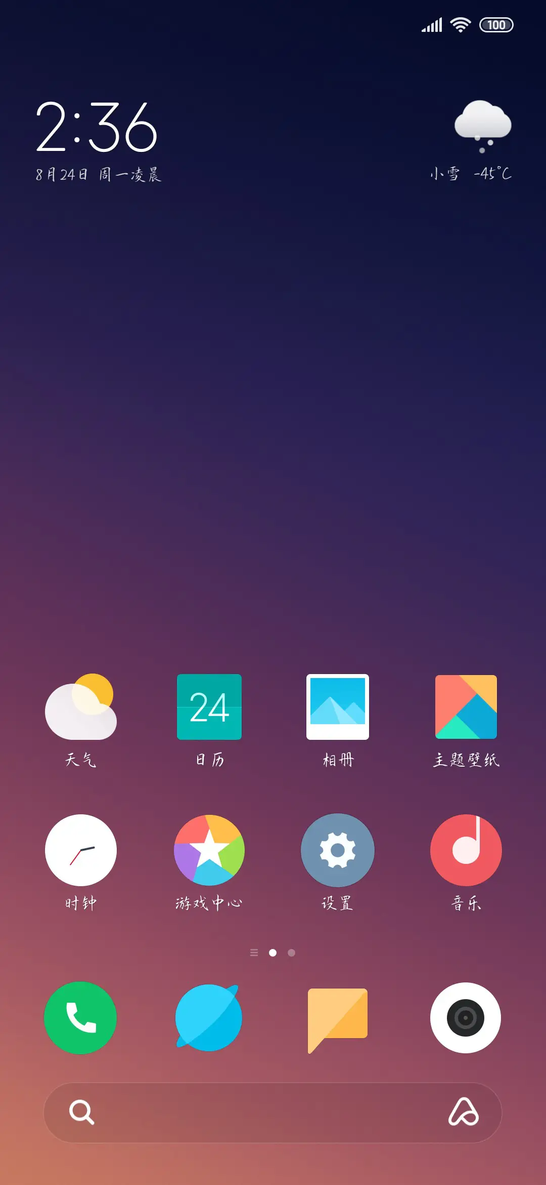 Aa十点差三分想你 - Screenshot 4