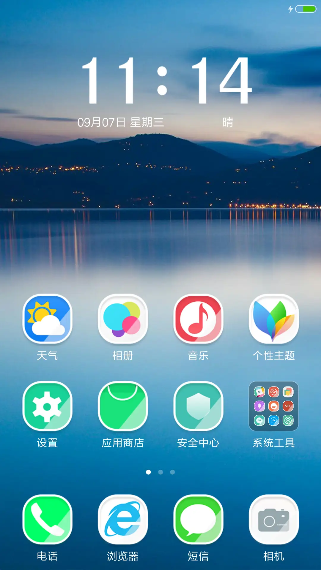 飞鱼喵(标准版） - Screenshot 2