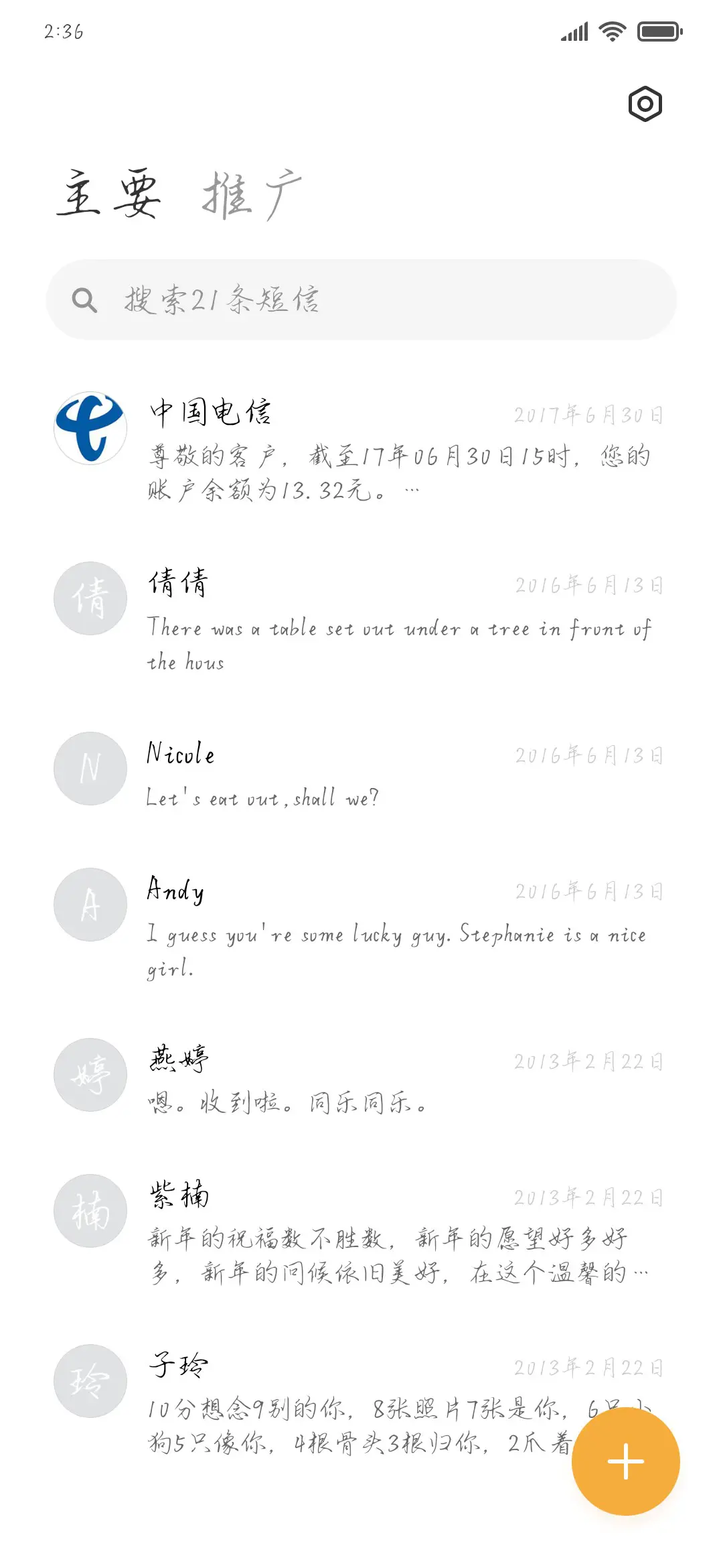 如果可以不再爱你 - Screenshot 2