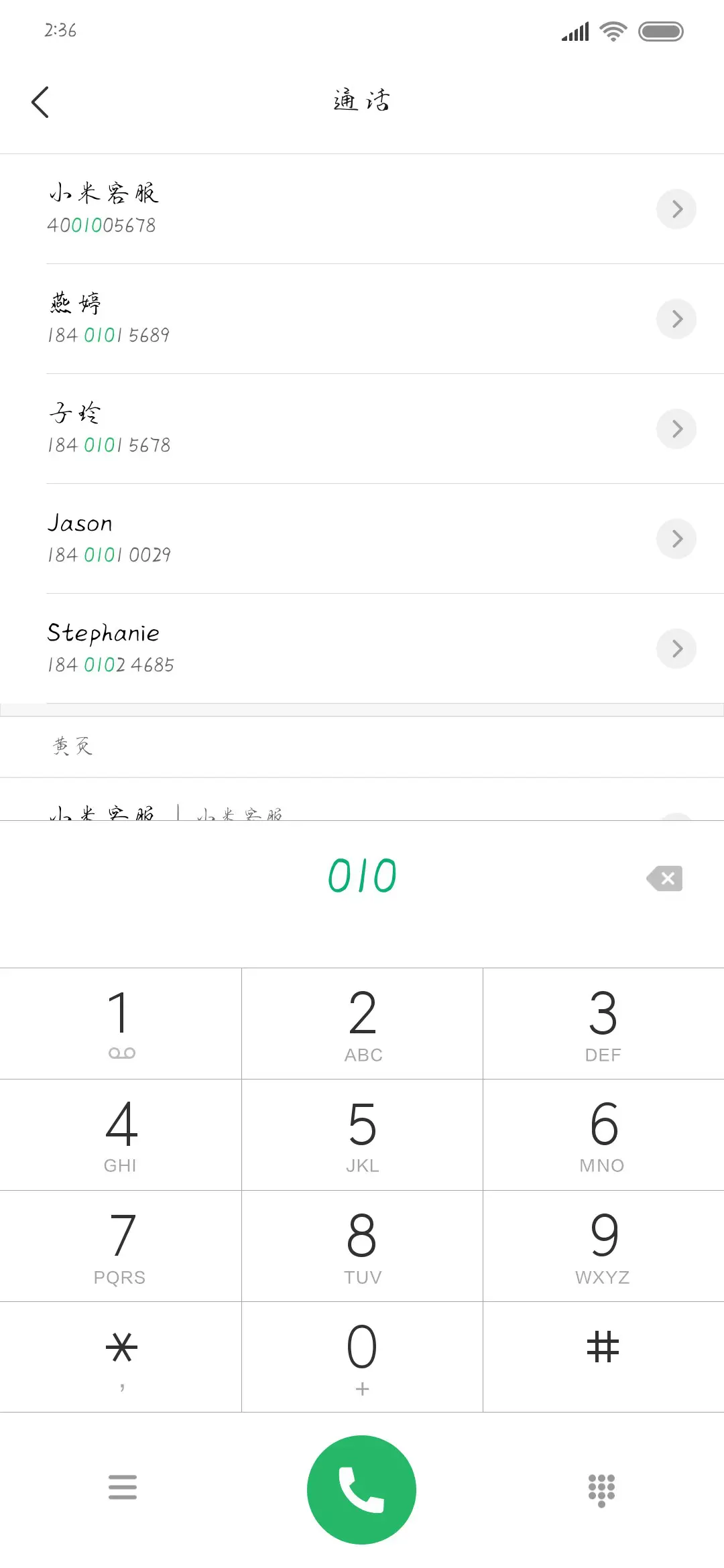 戒掉熬夜不再想你 - Screenshot 1
