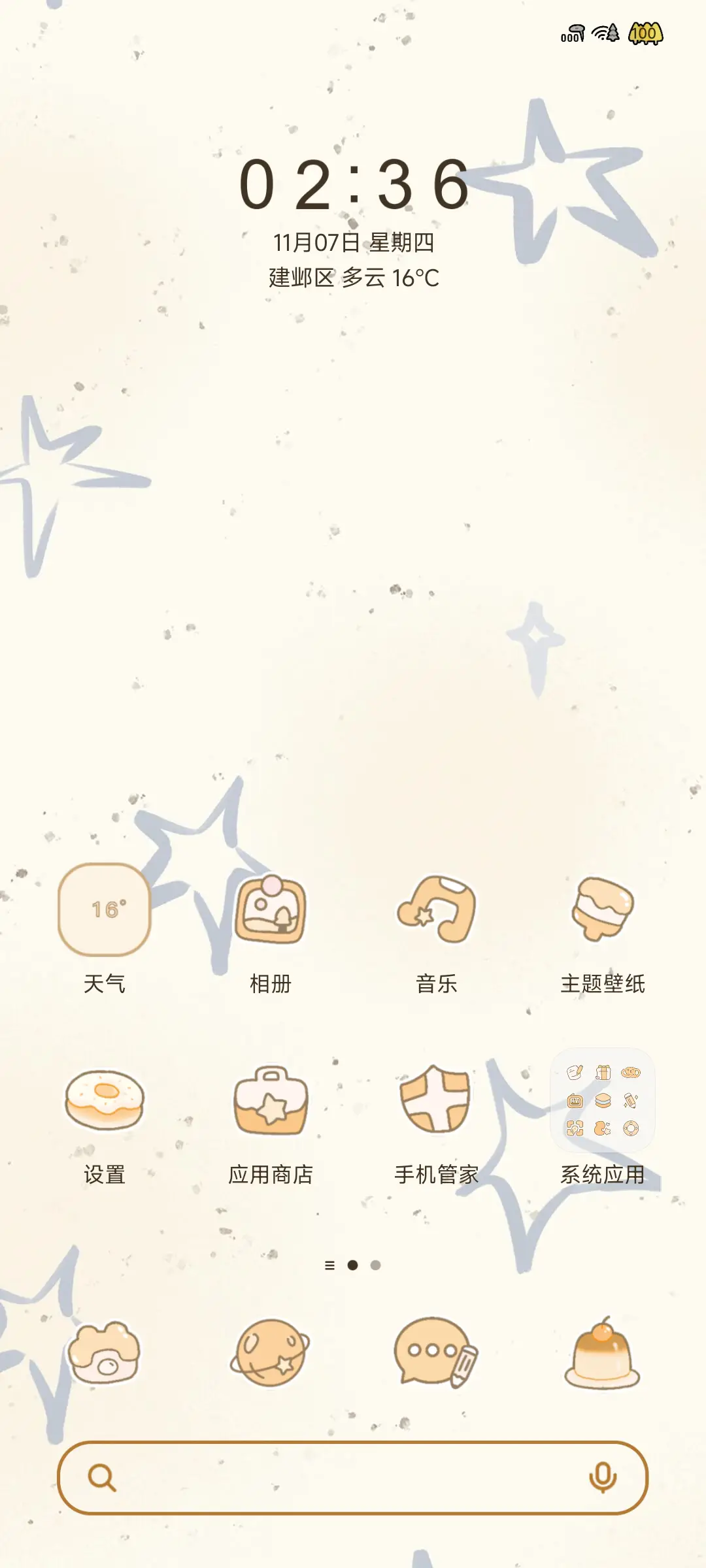 兔兔和小象的日常 - Screenshot 3