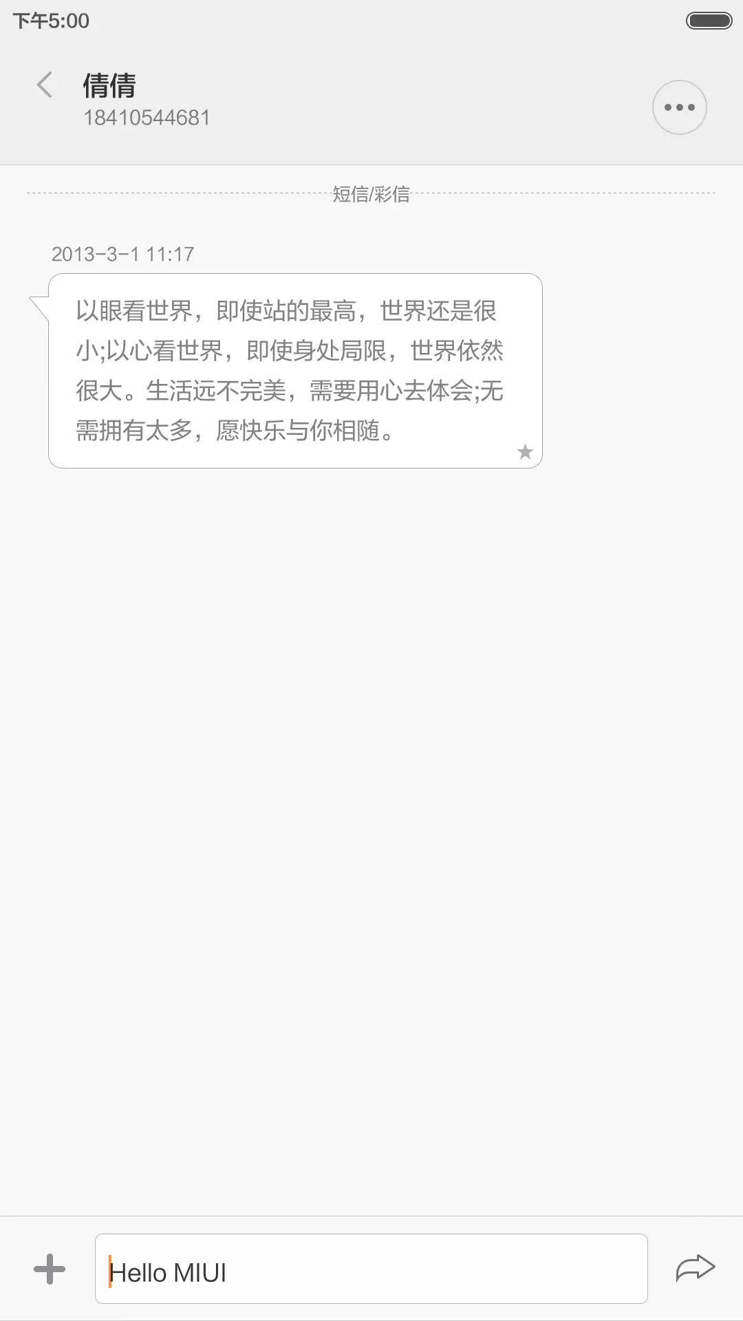 【永久免费】你是我最美丽女人 - Screenshot 9