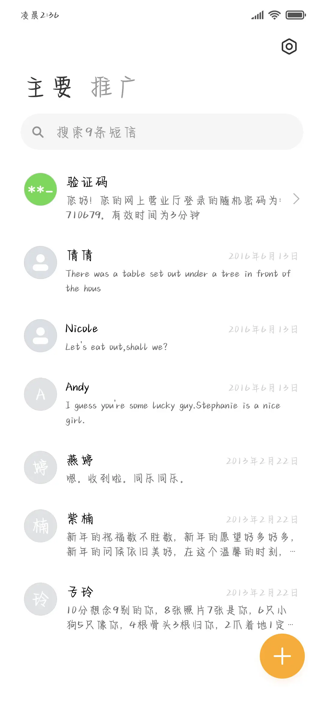 叛逆小狗偷偷爱你 - Screenshot 3