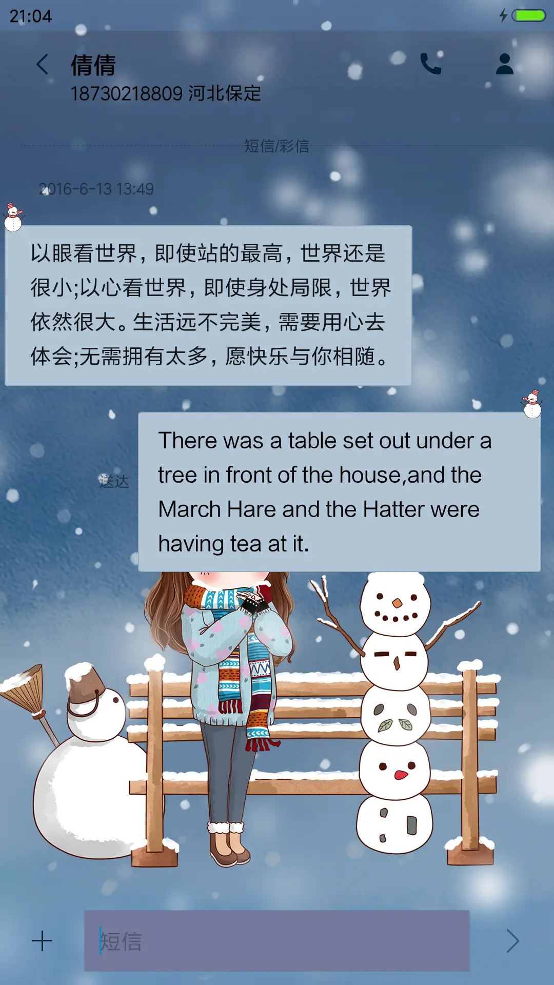 萌星球小薇与雪人 - Screenshot 8