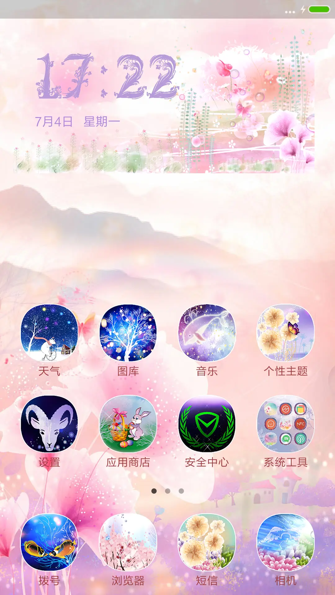 记忆中的你 - Screenshot 2