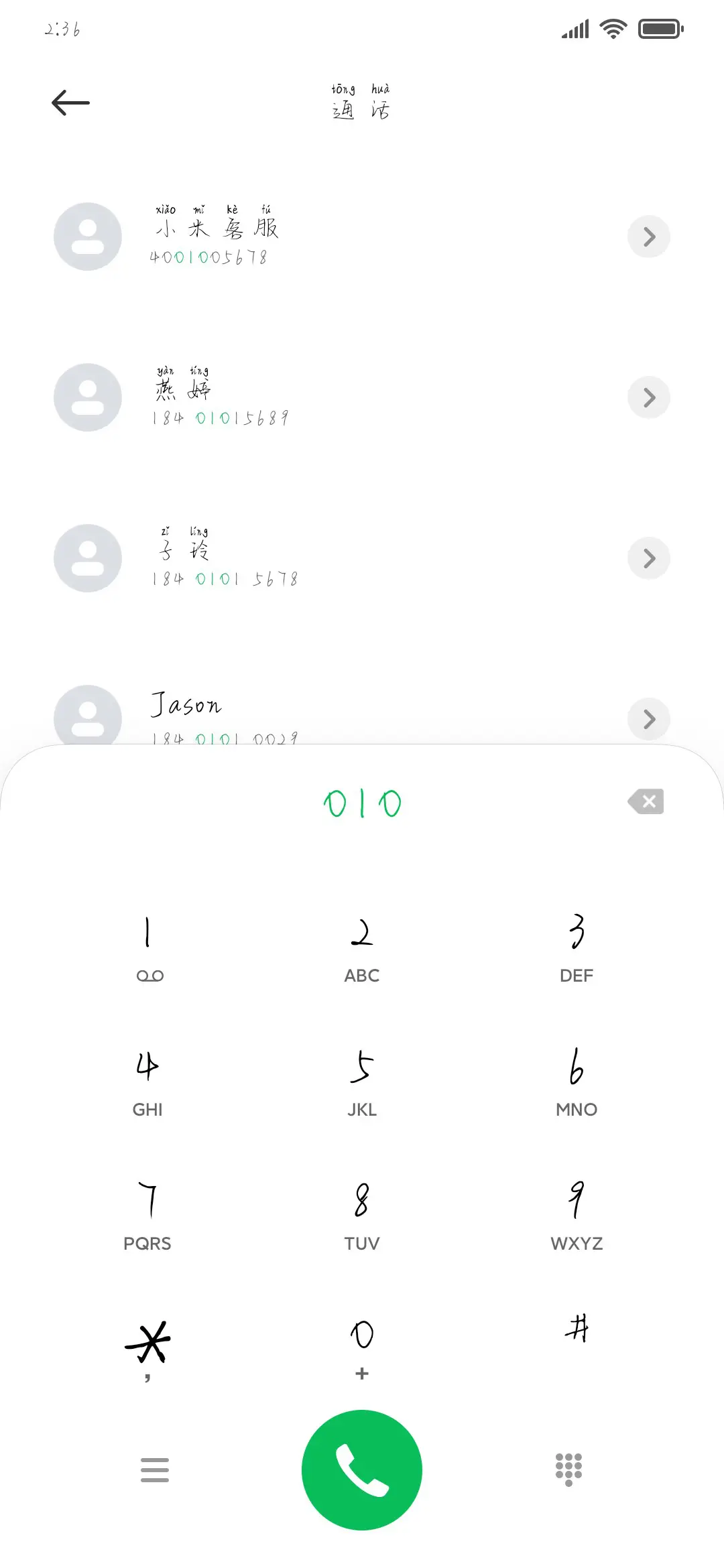 心只是缺了一块 - Screenshot 1