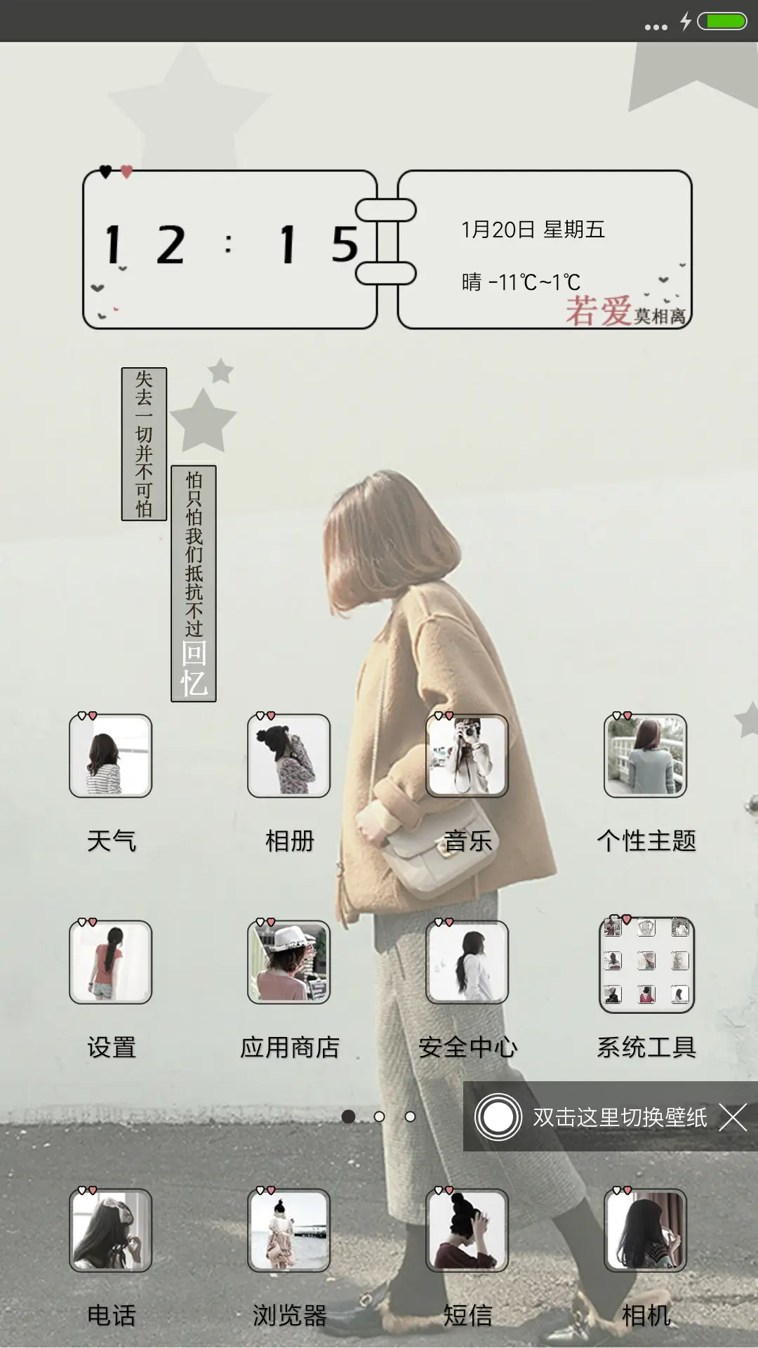 若爱莫相离 - Screenshot 2