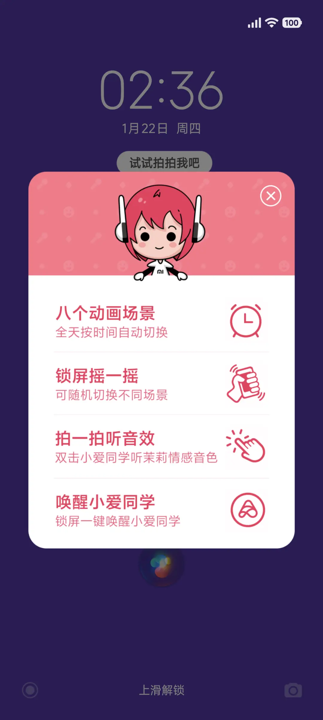 小爱同学的日常 - Screenshot 3