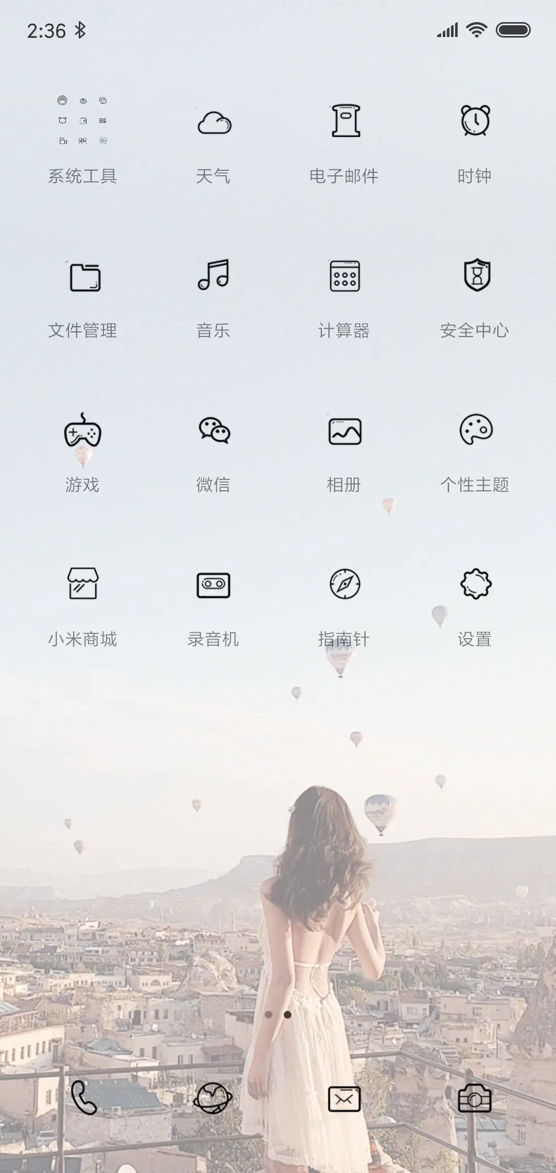 浪漫土耳其 - Screenshot 3