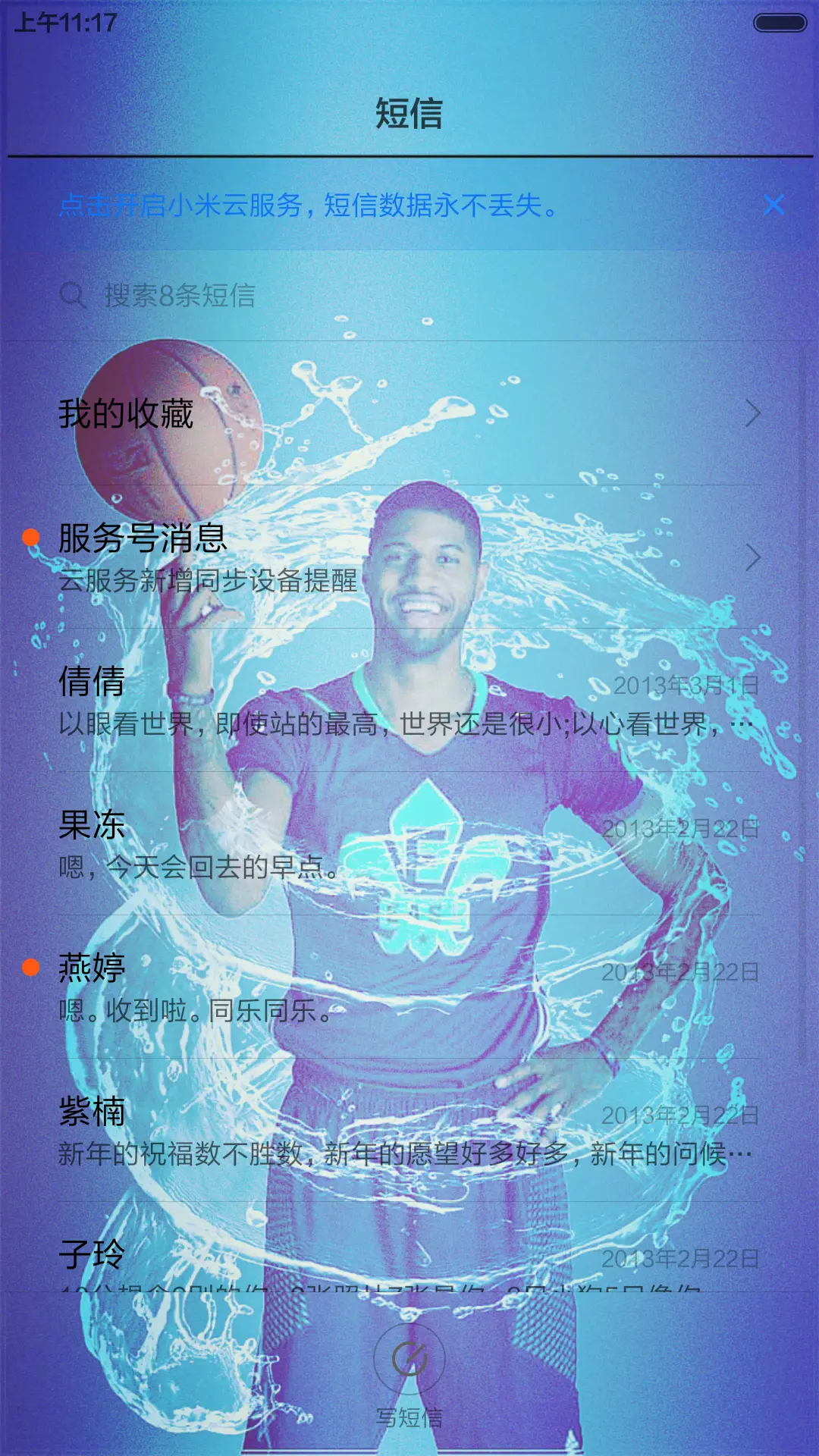 保罗乔治 - Screenshot 7