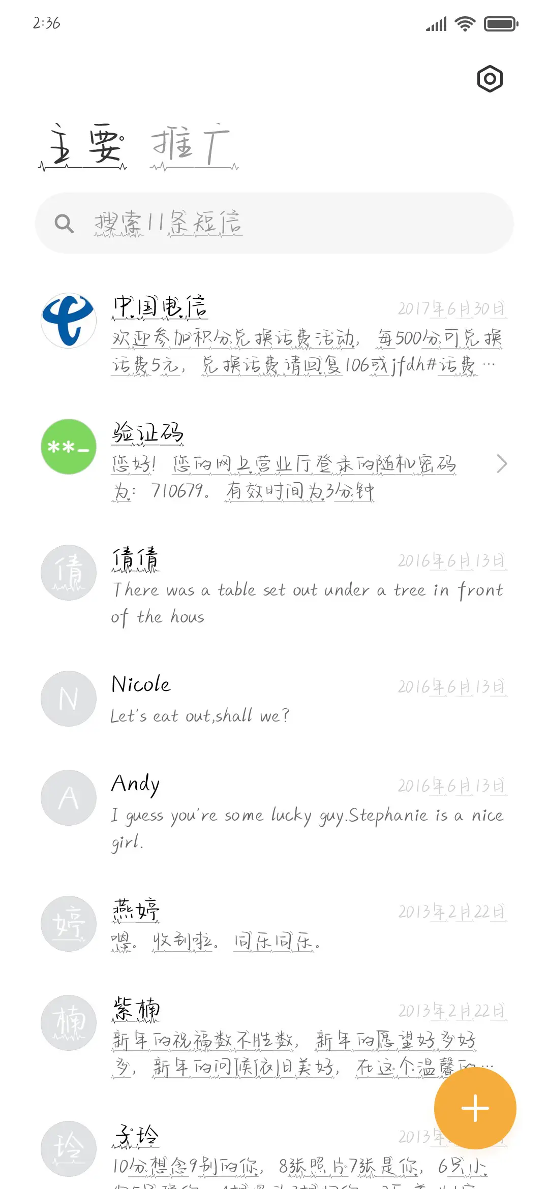 神明少女贩售心动 - Screenshot 2