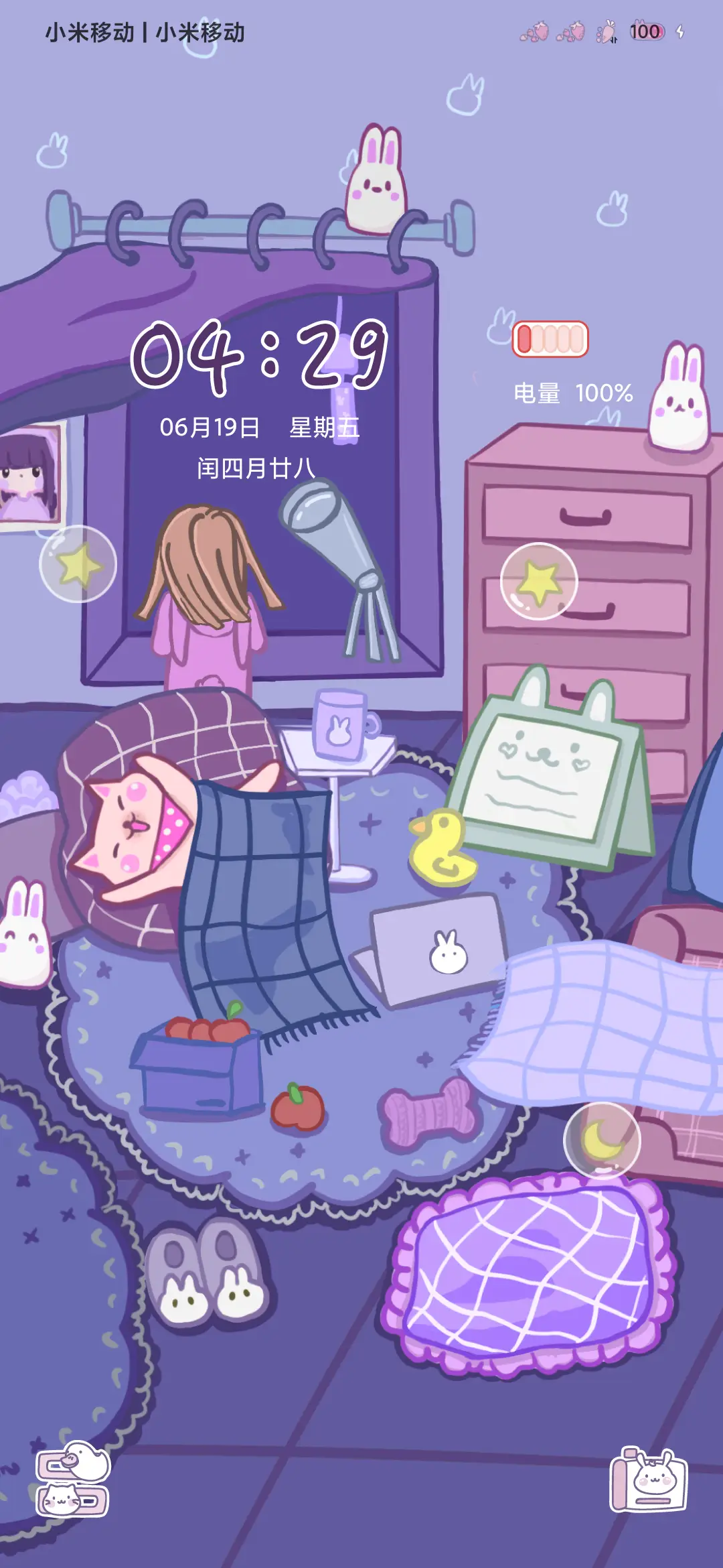 兔兔宅的一天 - Screenshot 2
