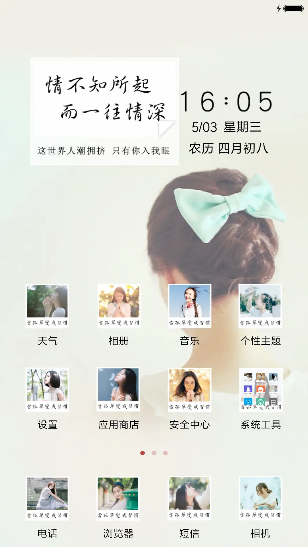 情不知所以一往情深 - Screenshot 2