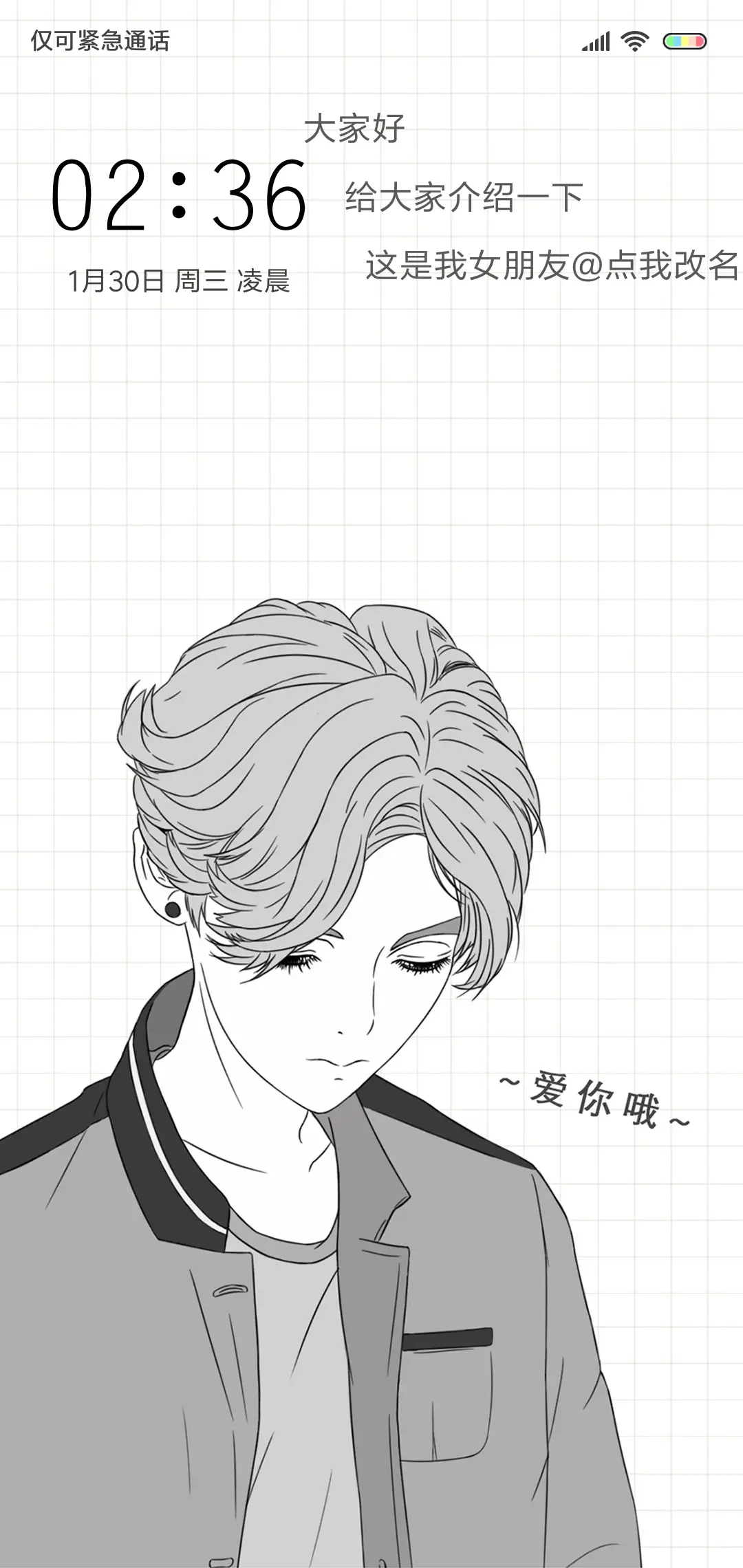 傻狍子的女朋友